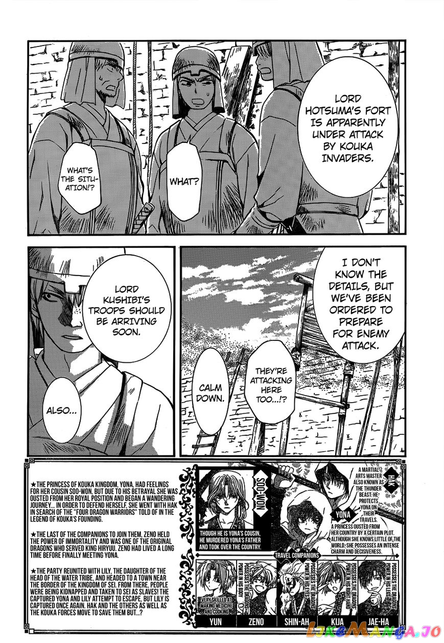 Akatsuki No Yona Chapter 118 image 02